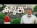 സുരേഷ് ഗോപി കലുങ്കിൽ ഗം Suresh Gopi Kalunk Sabha GUM 18 Sept