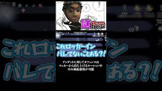 【第五人格】謎指示風船救助【dentity V】【アイデンティティ V】【IdentityV】 #shorts　#identityv 　#第五人格