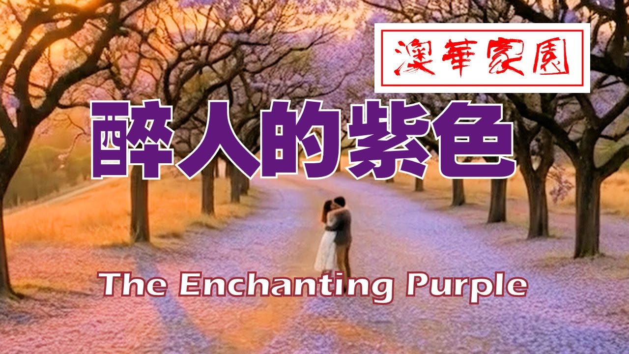 The Enchanting Purple