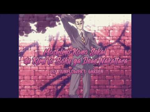 Hunter x Hunter: Greed Island Final Moshimo Kono Sekai de Kimi to Boku ga Deaenakattara Sunflower's Garden