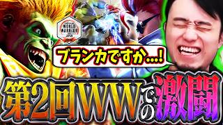 ワールドウォリアー第2回大会纏め!!仕上がってきたヴァイパーで強豪達に挑む立川【ワールドウォリアー/ヴァイパー/スト6】【立川/CR/切り抜き】