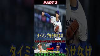 【大谷翔平】ナショナルリーグ1位！防御率0 38！マーク・デローザとCC・サバシアも大谷の投球進化に興奮を隠しきれない！さらに、アメリカの専門家が打者としての大谷の衝撃的な事実を徹底解説！レジェンドた