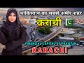 कराची पाकिस्तान का सबसे अमीर शहर Interesting F
