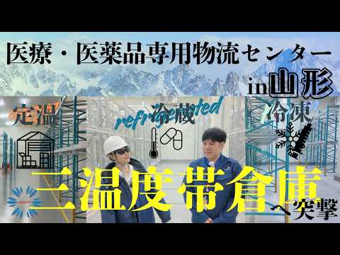 第30弾　突撃取材　イズミ物流株式会社