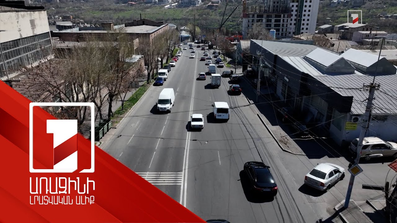Երևանում տրանսպորտային հոսքը բեռնաթափող նոր ճանապարհներ են կառուցվում