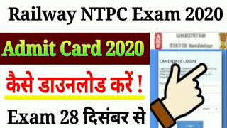 RRB NTPC Exam Date 2020, RRB NTPC Admit Card 2020, RRB Group D EXAM Date, Railway NTPC latest news