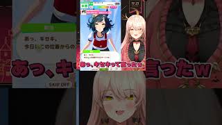 【あっ、キセキぃ❤】名言をちゃんと拾うウマ娘公式に爆笑するニュイ・ソシエール【ウマ娘プリティーダービー】  #vtuber #にじさんじ