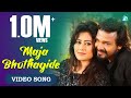 Majabhothagide Video Song Nanna Ninna Prema Kathe Vijay Raghavendra Nidhi Subbaiah New Kannada