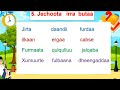 Jechoota Afaan Oromoo Hundumaa Iddoo Tokkootti
