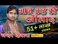 एक ऐसा भजन जिसे सुनके सारे गम भूल जाओग�