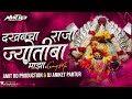 Dakhancha Raja Jotiba Maja Dj Song Jotiba Chya Navan Changbhala Circuit Mix Amit RD Production