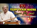 Tujhy Pa Kar Masiha GHULAM ABBAS Ghulamabbasmasihgeet Masihgeet
