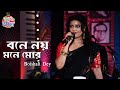 Bone Noy Mone Mor(বনে নয় মনে মোর) | জমজমাট Musical আড্ডা || Singer- Boish