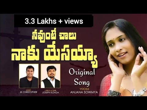 NUVUNTE CHALU NAAKU YESAIAH| Latest Telugu Christian Songs 2021| New Telugu Christian Songs 2021|