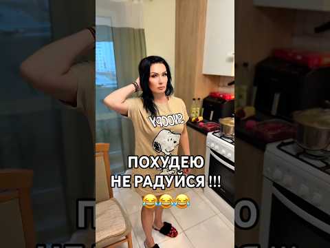 мем#юмор#смешно#ViralShorts#MustWatch#TikTokComedy#ShortsOfTheDay#EpicFail #lol#pov#trending#funny
