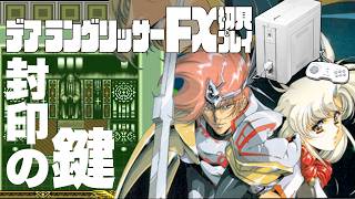 16デアラングリッサーFX初見プレイ!!PC-FXはあと十年戦える!?全ルート踏破目指すぞー!!