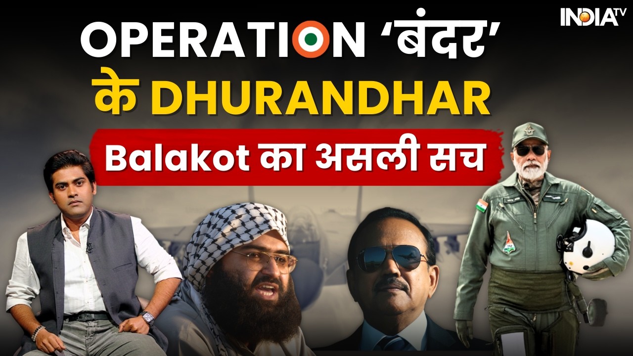 Balakot Air Strike Documentary: Operation बंदर के Dhurandhar | PM Modi | Ajit Doval | Sindoor
