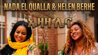 Download lagu Uzaza Lena (ኡዛዛ አሌና) - Nada El Qualla & Helen Berhe | AI Cover mp3