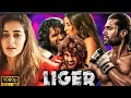 Liger Full Movie In N Hindi Dubbed 2022 Vijay Deverakonda Ananya Pandey Ramya K Facts Review