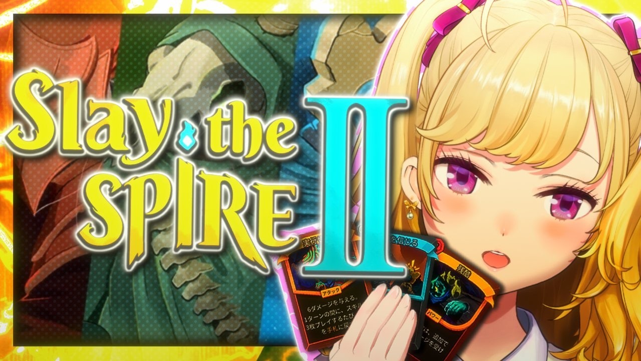 【Slay the Spire 2】初見🔰コラボ前に触っときます会【にじさんじ/鷹宮リオン】