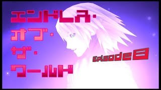 ［KH3までに ＃08～エンディング！～］キングダムハーツファイナルミックス