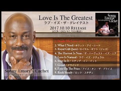 Sonny Emory’s Cachet『Love Is The Greatest』アルバムダイジェスト
