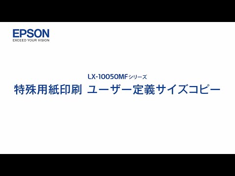 エプソン - 定義