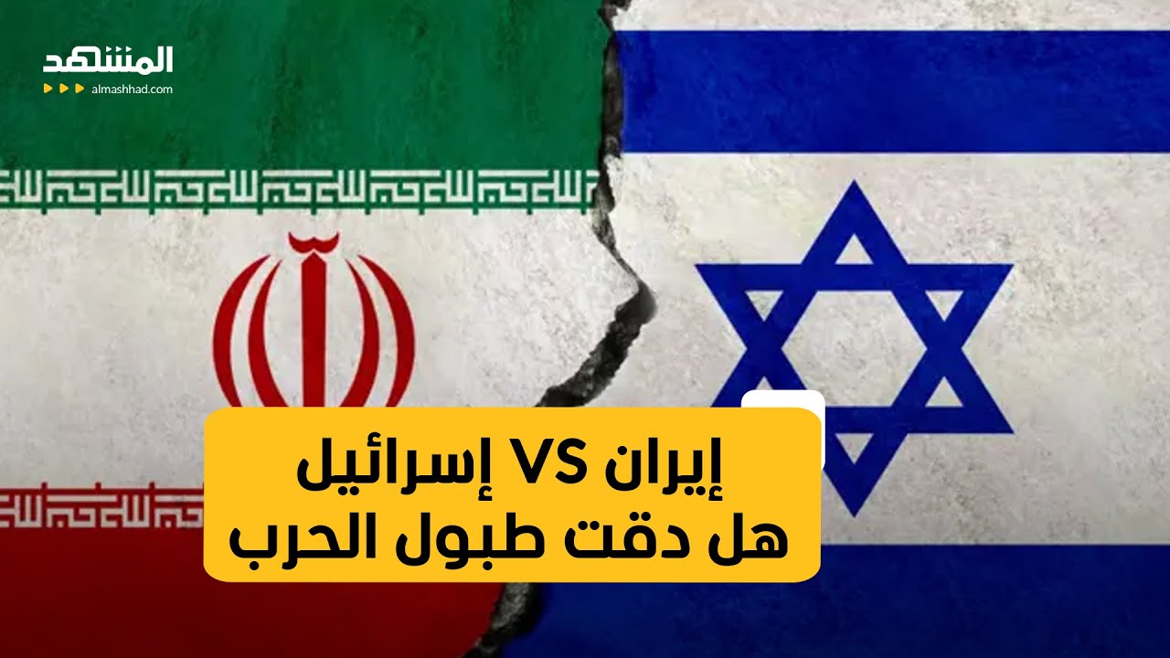 إيران تتهم إسرائيل بالسعي لتقويض وحدتها الداخلية