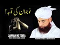 Jawani Ki Toba Most Emotional Bayan By Moulana Raza Saqib Mustafai