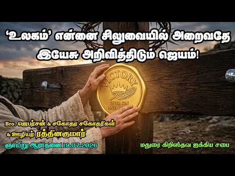 'The world' crucifying me is the 'Victory Seal' by Jesus