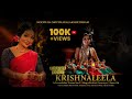 KRISHNALEELA Kalamandalam Sheena Sunil Bhagyalakshmi Guruvayur Ramu Raj