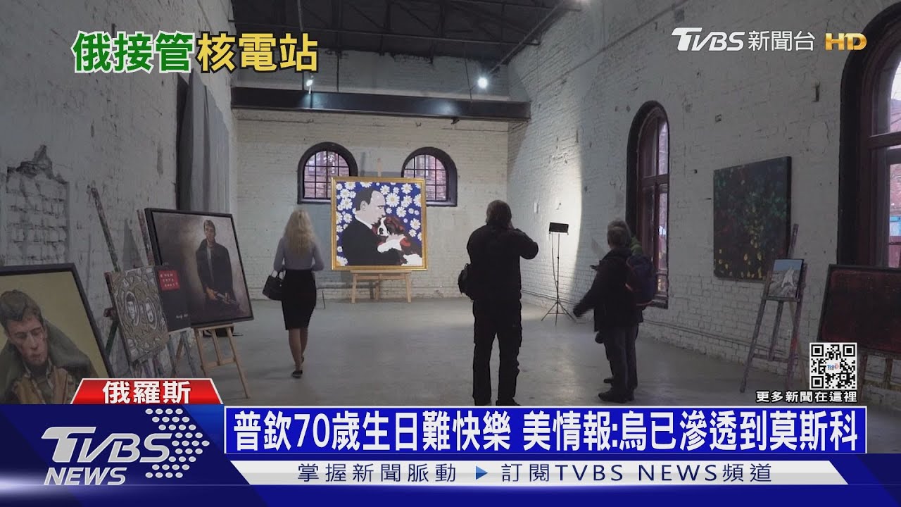 普欽70歲生日難快樂　美情報：烏已滲透到莫斯科