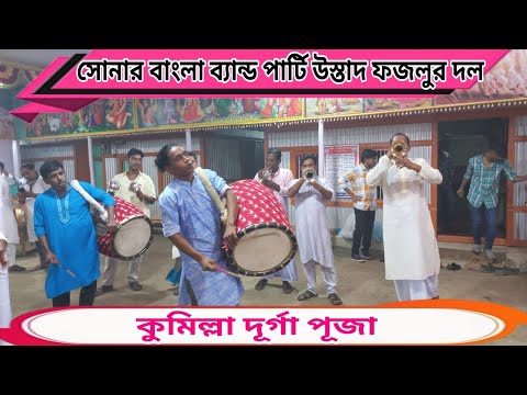 ভারত বর্ষের দূর্গা পূজার ঢাকিদের বাজনা || Indian durga pujar dhakider bajna | 01811507175 ||