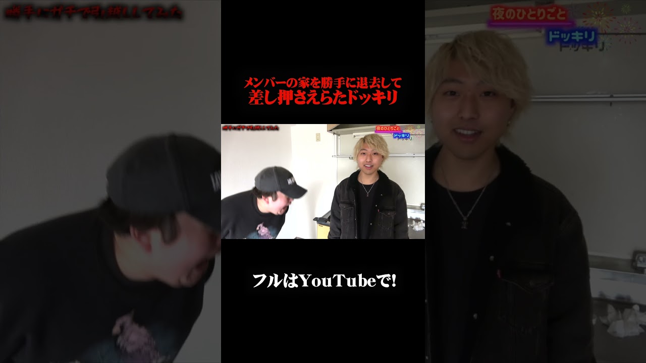 #夜のひとりごと#tiktok#shorts#short #ドッキリ#おもしろ動画#切り抜き