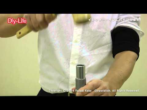 パイプつなぎ金具65 1個入 EF-1006-S 矢崎化工｜YAZAKI 通販