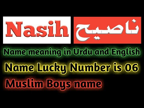 nasih name meaning in Urdu with English subtitles | Nasih name meaning | Nasih naam ke mayne