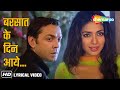 Barsaat Ke Din Aaye Lyrical Bobby Deol Priyanka Chopra Barsaat 2005 Alka Yagnik Kumar Sanu