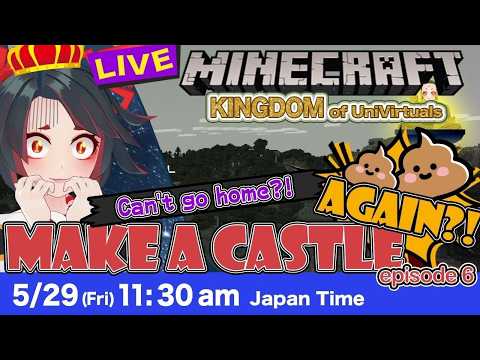 【LIVE archive】KINGDOM!! UniVirtuals王国がいよいよ完成！？【MINECRAFT】