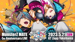 同時視聴開始 - 【同時視聴】#MZM大騒動 を一緒にみよう【ふりかえり】
