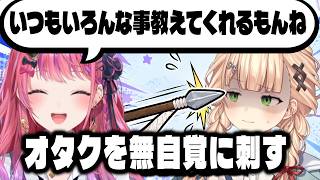 考察オタクを無自覚に刺してしまうめるち【にじさんじ切り抜き/倉持めると/鏑木ろこ】