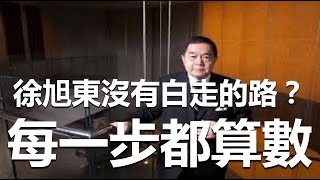 [爆卦] 楊世光影射AMD執行長蘇姿豐等人是漢奸