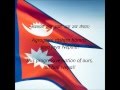 Nepali National Anthem - 
