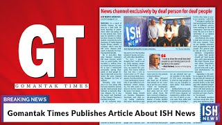 Gomantak Times Publishes Article About ISH News