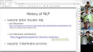 1주 자연어처리 개요-1 (강승식 교수)
