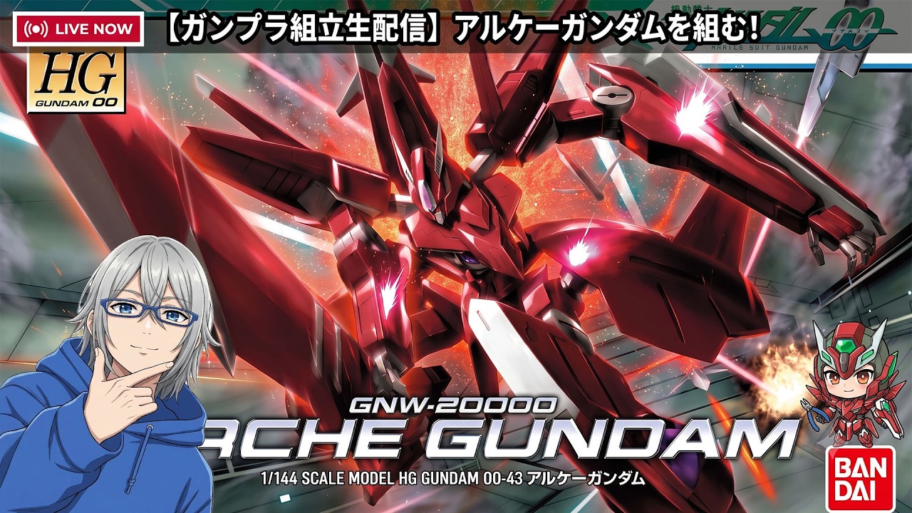 [組立配信]スローネシリーズの実戦配備最終機的機体‐HG アルケーガンダム#ガンプラ#ガンダム#ガンダム00#アルケーガンダム