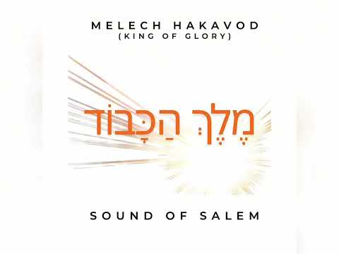 Sounds of Salem – Melech HaKavod (King of Glory) - Official Video