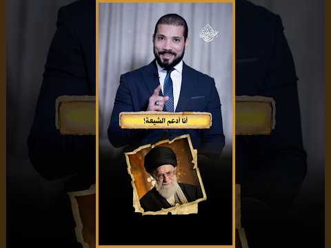 هل الشيعة كفار!؟