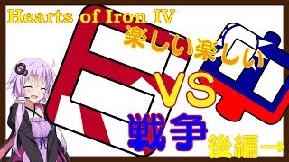 【Hoi4】楽しい楽しい日中戦争 後編（日本、結月ゆかり実況）