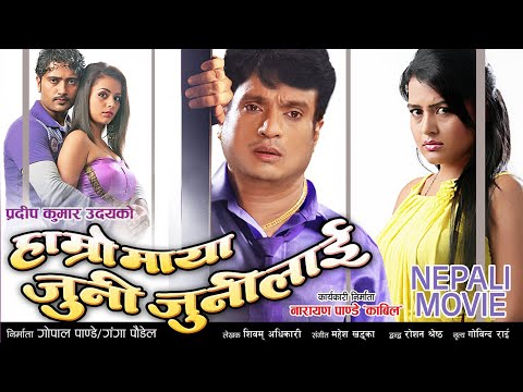 Watch Hamro Maya Juni Junilai