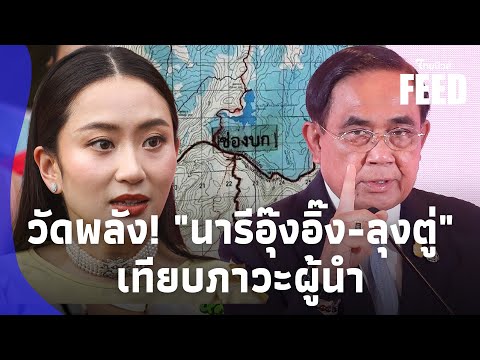 คลิกเพื่อดูคลิปวิดีโอ
